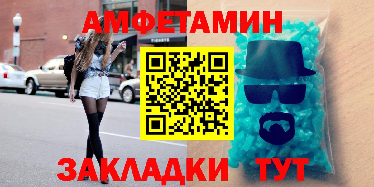 Амфетамин Розовый Аргун