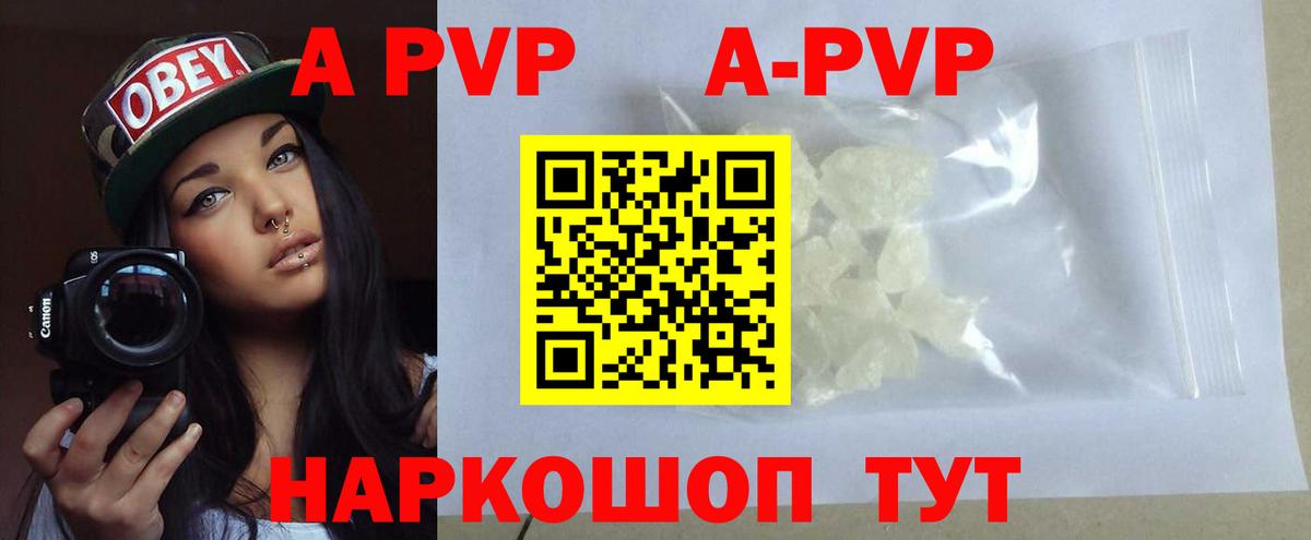 Альфа ПВП Crystall  Вход с VPN  Аргун  продажа наркотиков  Alpha PVP мука 