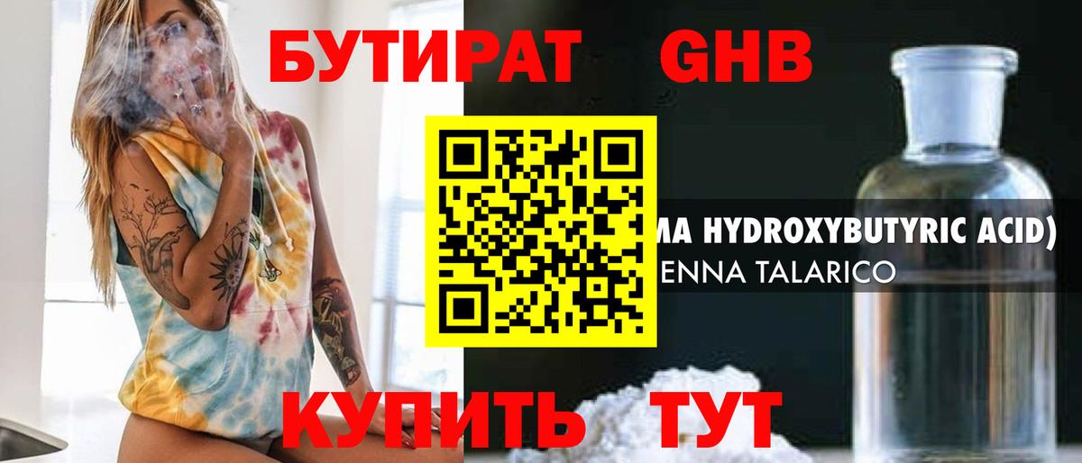 Аргун  Бутират 99%  Вход с VPN 
