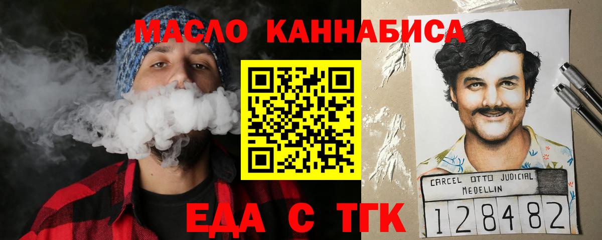 Аргун  Cannafood марихуана  Вход с VPN 