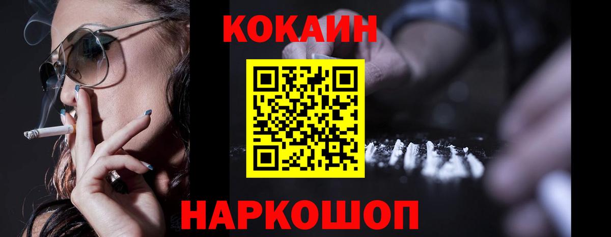 Cocaine Fish Scale  Кокаин  Аргун  Кокаин Боливия  Вход с VPN 