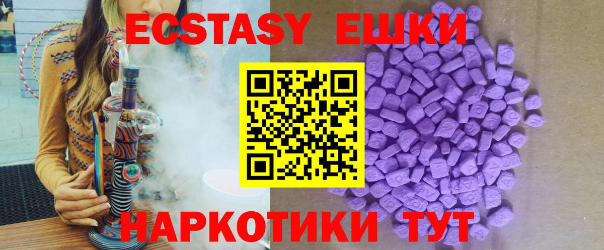 ЭКСТАЗИ DUBAI  Экстази 280 MDMA  Вход с VPN  ЭКСТАЗИ  Аргун 