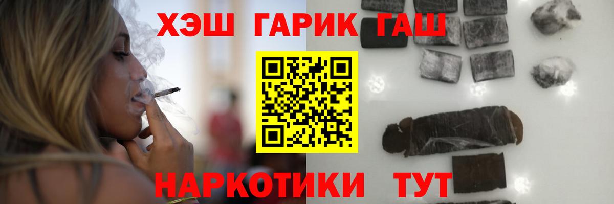 ГАШ VHQ  Вход с VPN  Аргун  купить закладку  Гашиш AMNESIA HAZE 