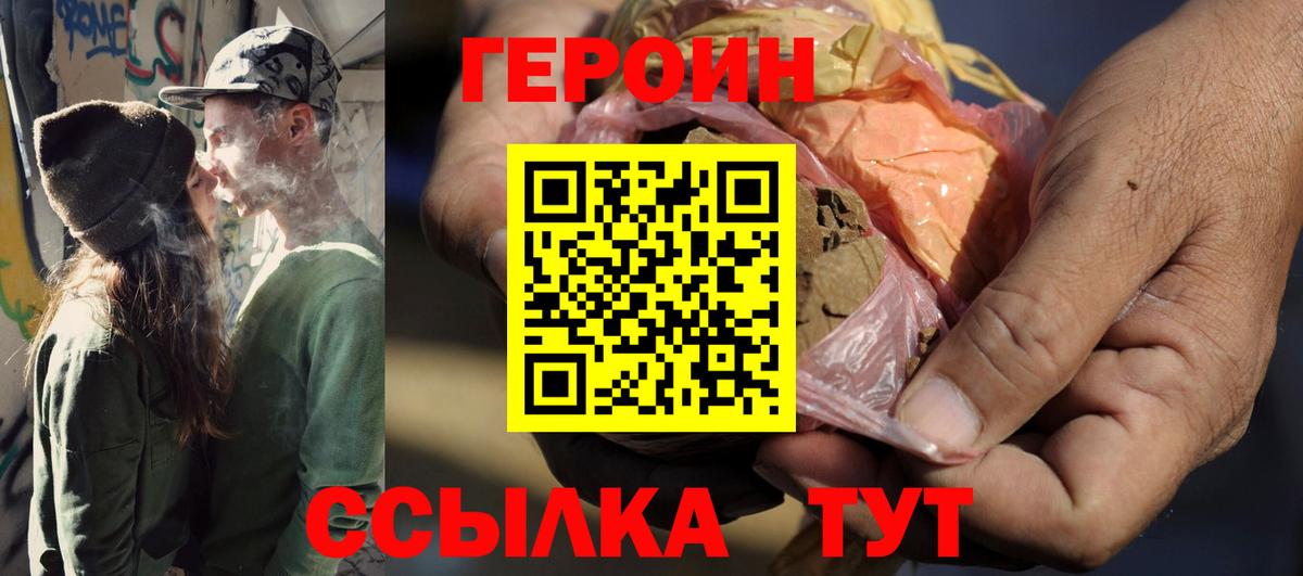Героин хмурый Аргун