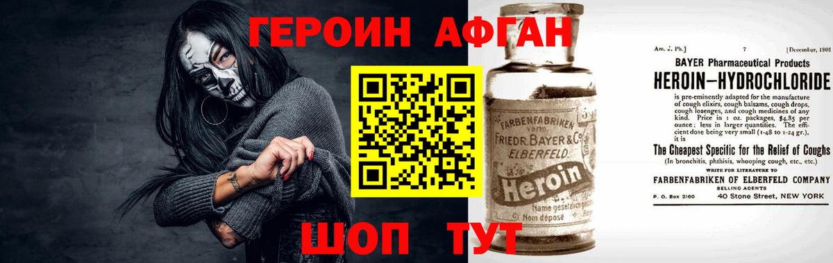 Аргун  Героин гречка  Вход с VPN 