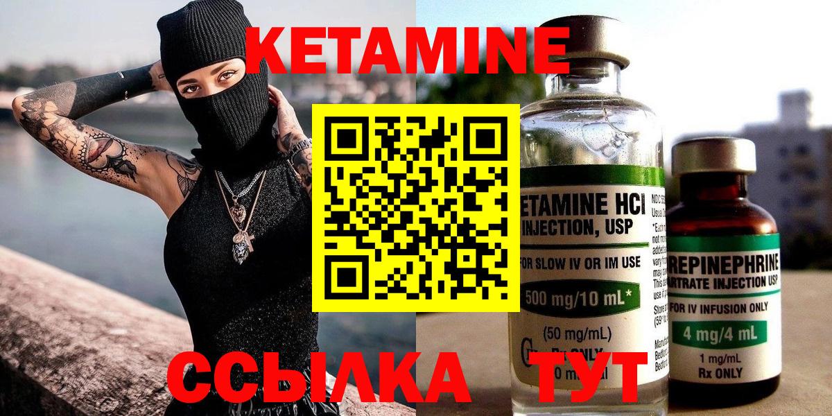 КЕТАМИН VHQ Аргун