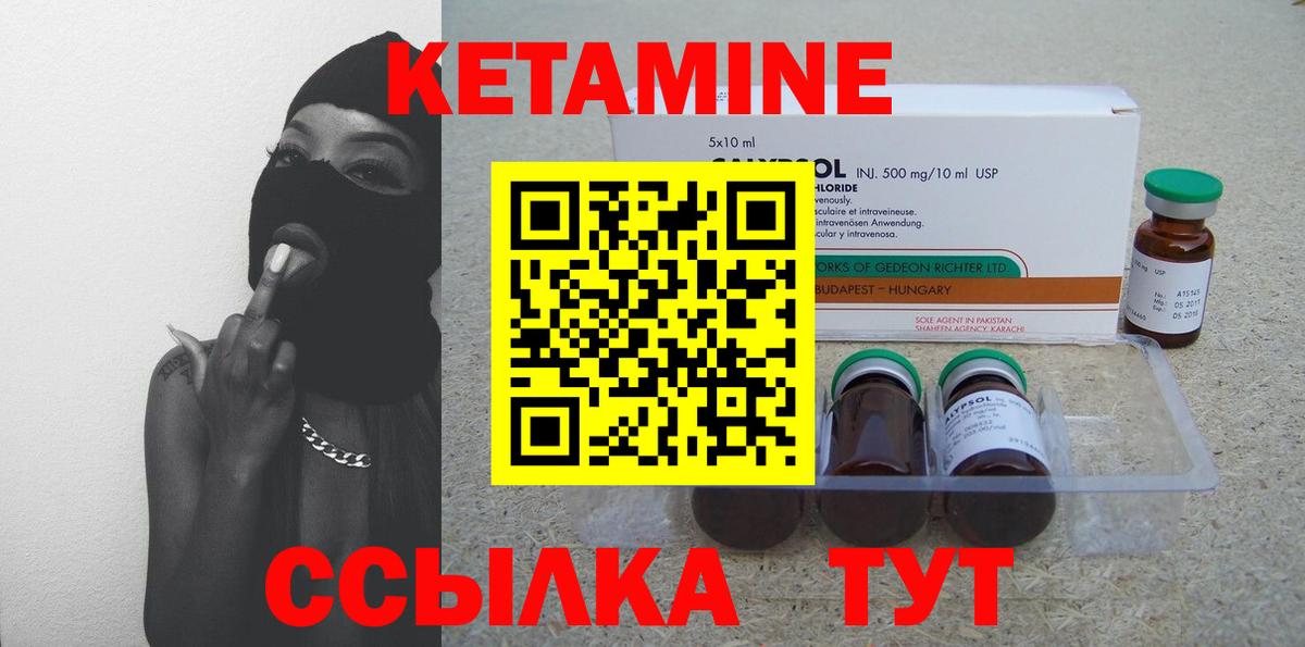 Кетамин VHQ  Вход с VPN  Аргун 
