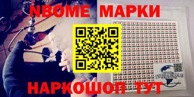 мескалин Анжеро-Судженск