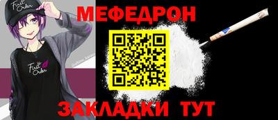 мескалин Анжеро-Судженск