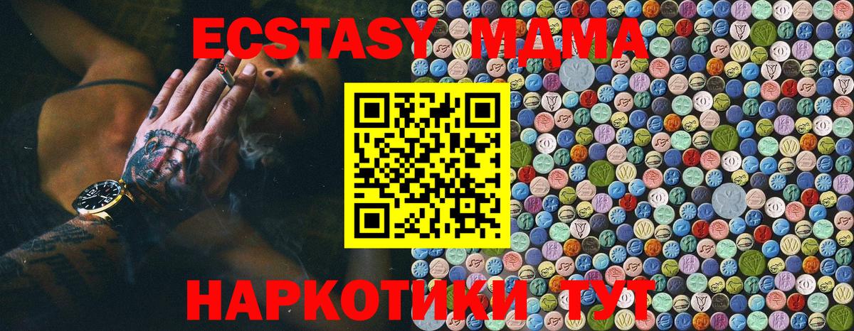MDMA crystal  Вход с VPN  MDMA VHQ  MDMA  Аргун 