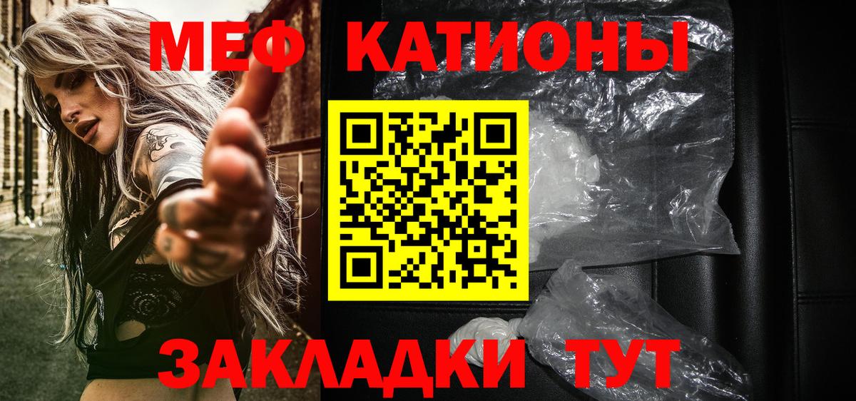 Меф мяу мяу мука Аргун