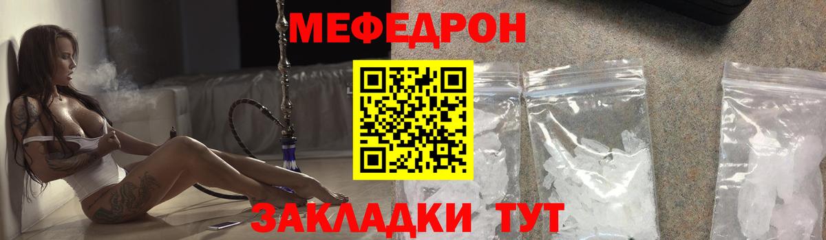 Меф мука  Мефедрон  Аргун  Меф  МЕФ кристаллы  Вход с VPN 