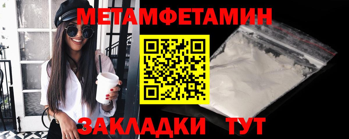 Метамфетамин мет  Вход с VPN  Аргун 