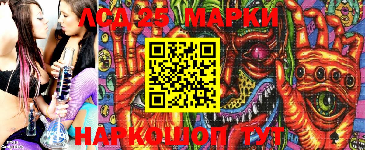 Марки NBOMe 1500мкг  Вход с VPN  Аргун 
