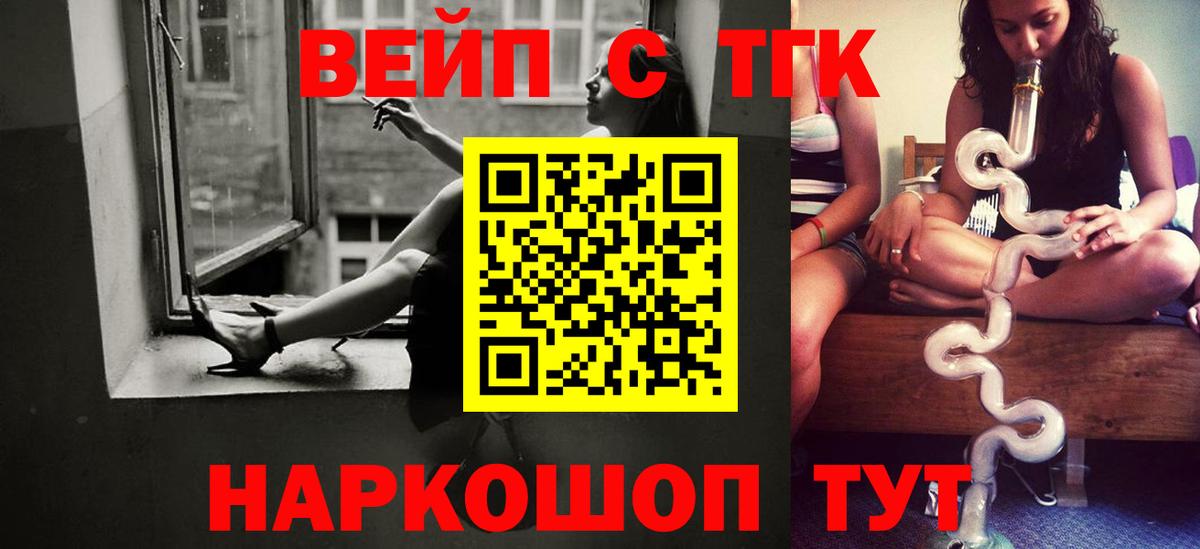 Дистиллят ТГК вейп Аргун