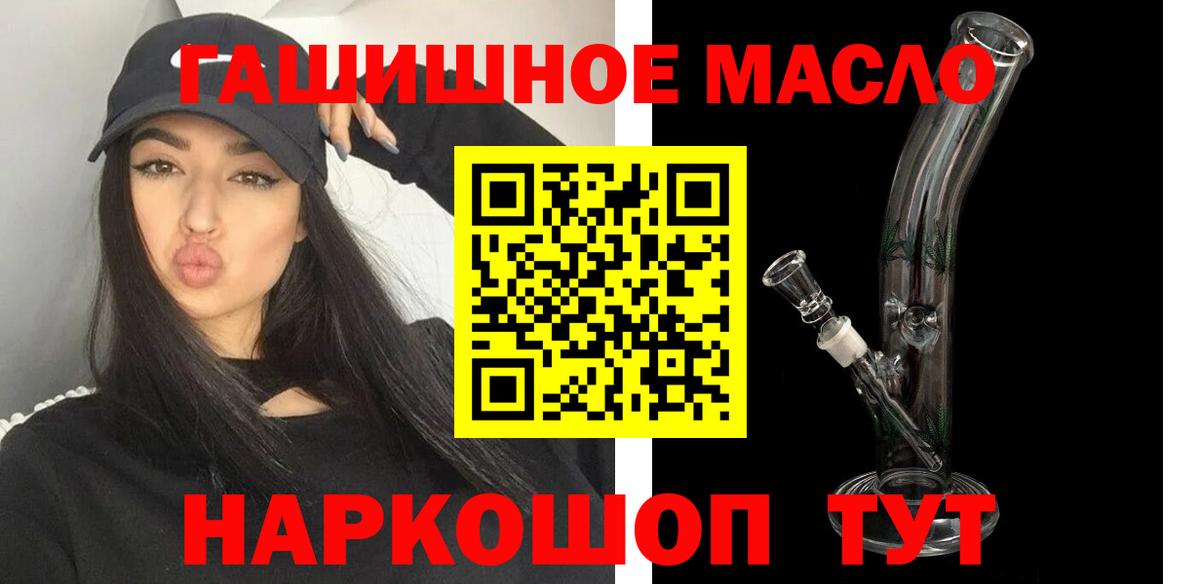 Дистиллят ТГК гашишное масло  Вход с VPN  Аргун 